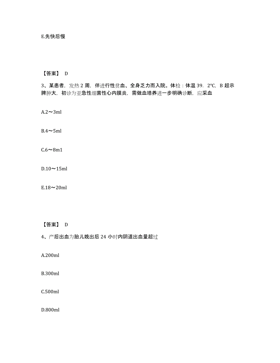 备考2025广西藤县妇幼保健院执业护士资格考试提升训练试卷A卷附答案_第2页