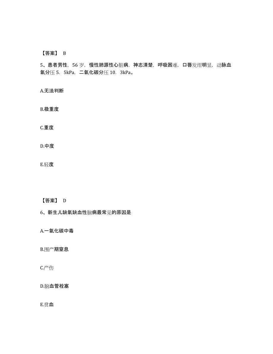 备考2025河北省霸州市妇幼保健院执业护士资格考试提升训练试卷A卷附答案_第3页