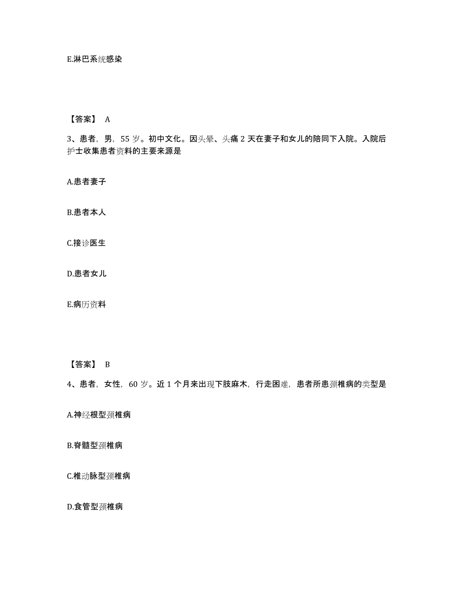 备考2025广西钦州市钦北区妇幼保健院执业护士资格考试自测模拟预测题库_第2页