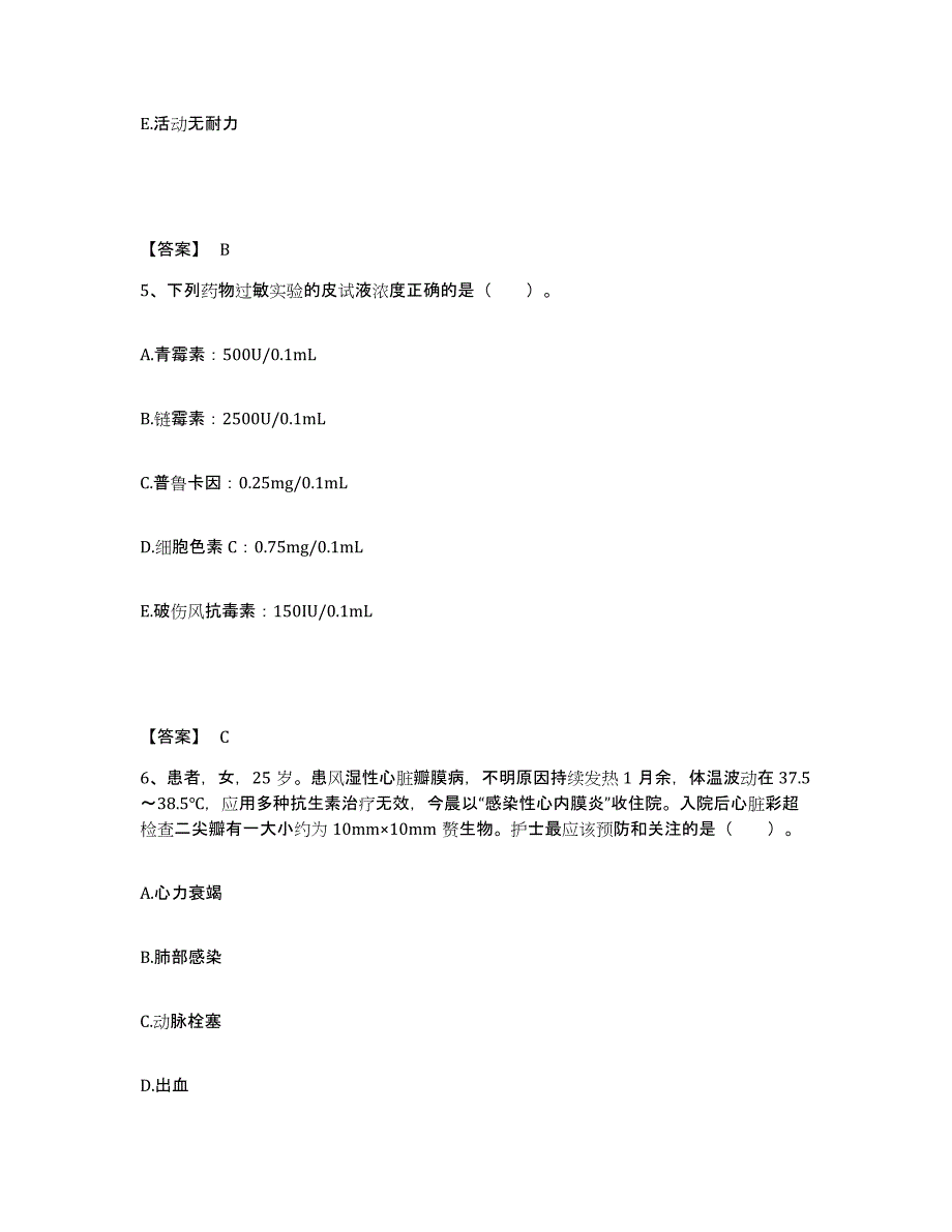 备考2025河北省唐山市路南区妇幼保健站执业护士资格考试典型题汇编及答案_第3页