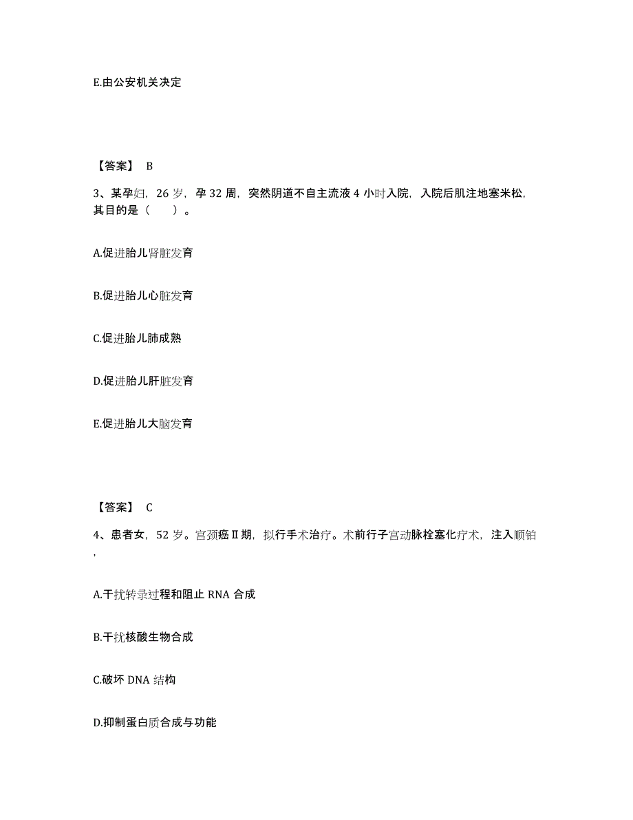 备考2025江苏省连云港市连云区陶庵医院执业护士资格考试考前冲刺模拟试卷B卷含答案_第2页