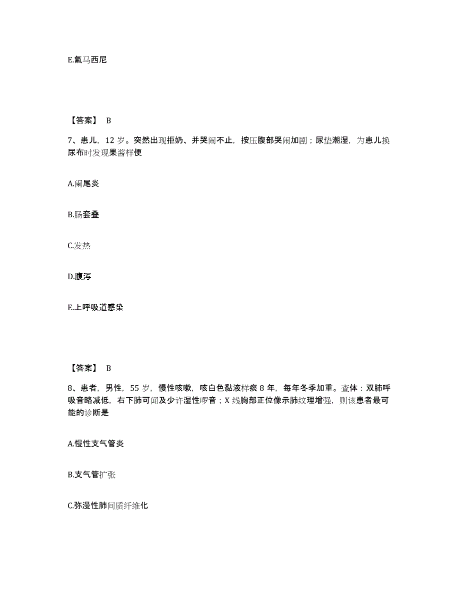 备考2025江苏省江都县江都市第二人民医院执业护士资格考试能力测试试卷A卷附答案_第4页