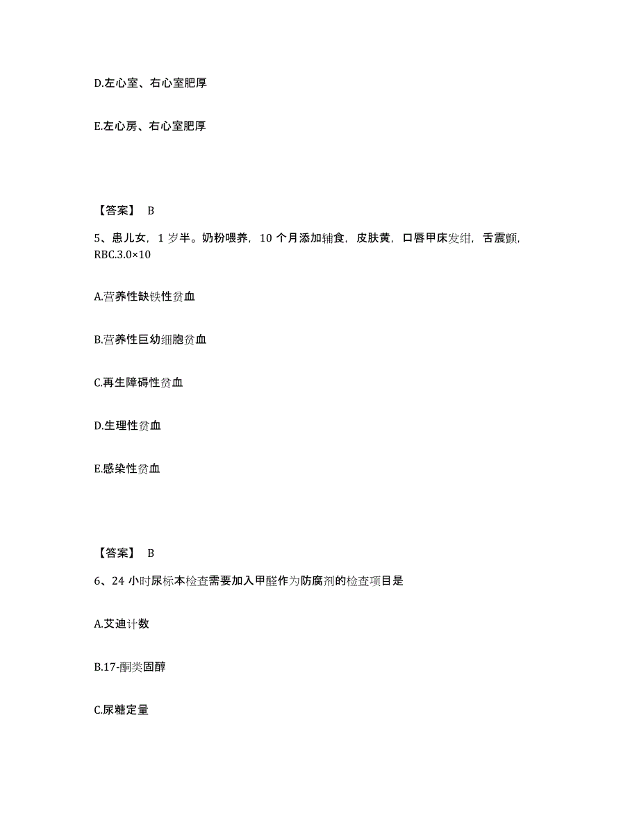 备考2025广西藤县妇幼保健院执业护士资格考试自测提分题库加答案_第3页