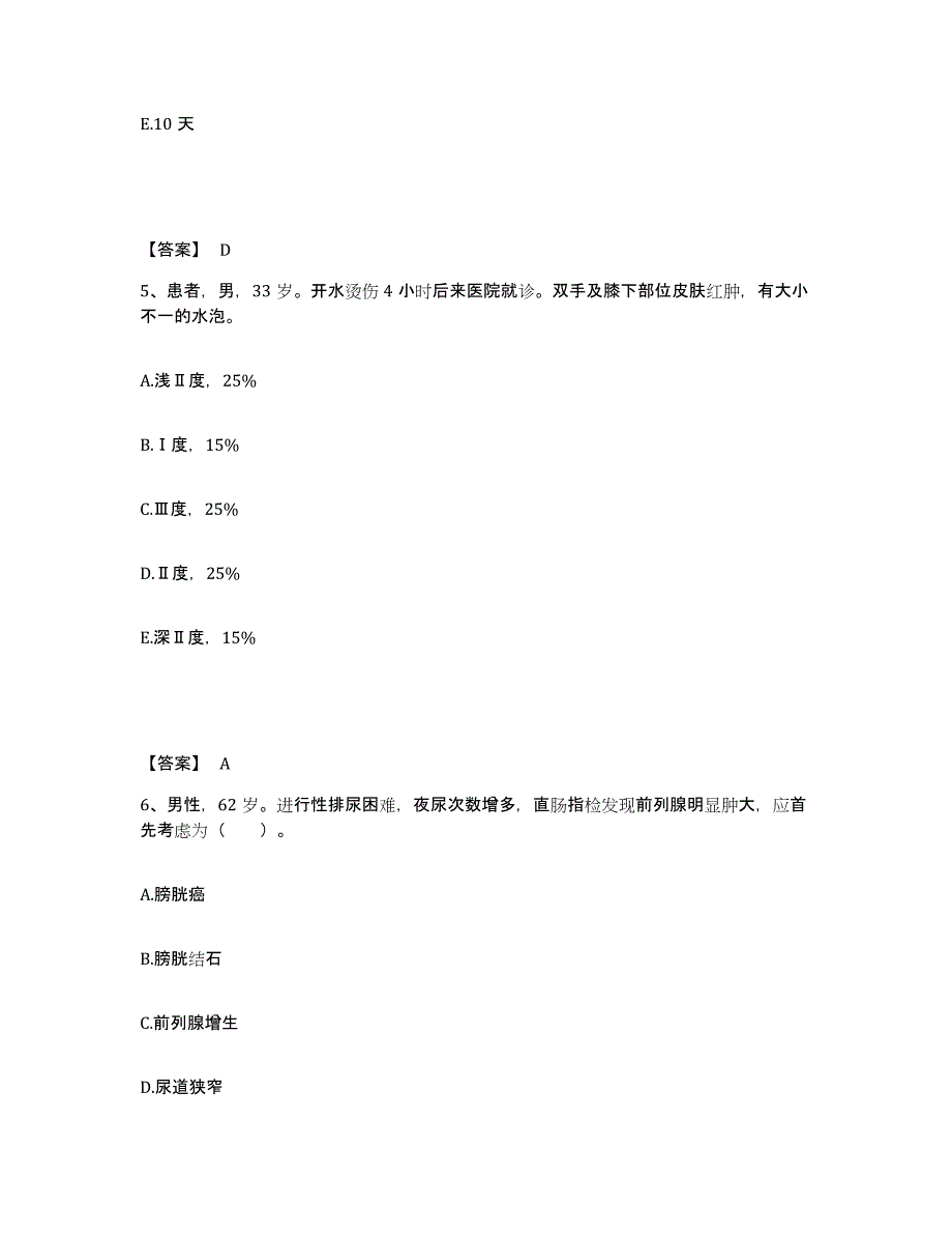 备考2025江苏省江阴市妇幼保健所执业护士资格考试能力提升试卷B卷附答案_第3页