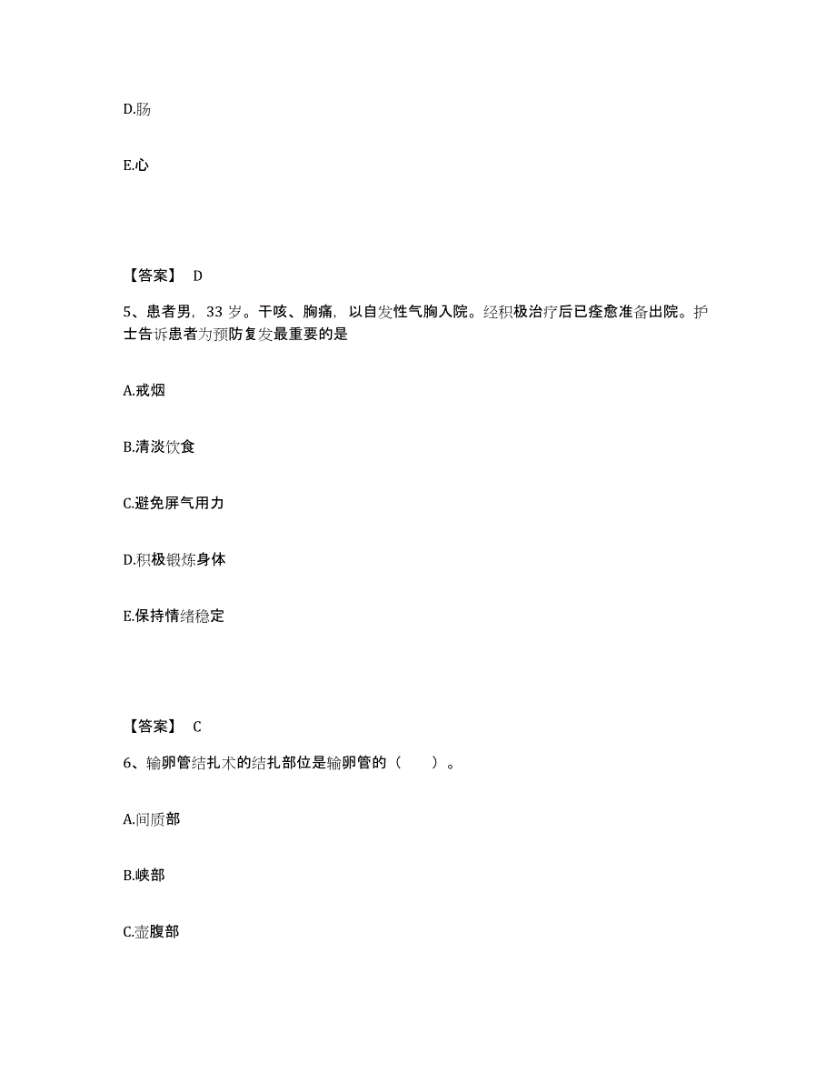 备考2025河北省唐海县妇幼保健站执业护士资格考试过关检测试卷B卷附答案_第3页