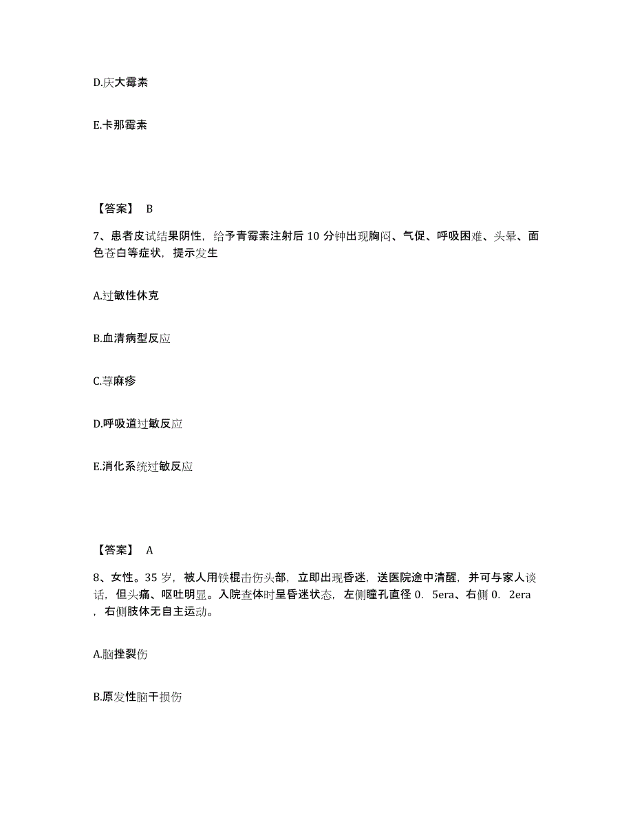 备考2025江苏省南京市秦淮区妇幼保健所执业护士资格考试全真模拟考试试卷B卷含答案_第4页