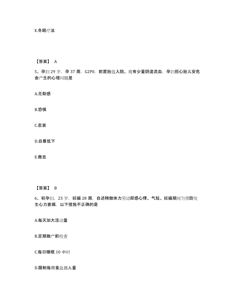 备考2025广西贵港市皮肤性病防治院执业护士资格考试题库检测试卷A卷附答案_第3页