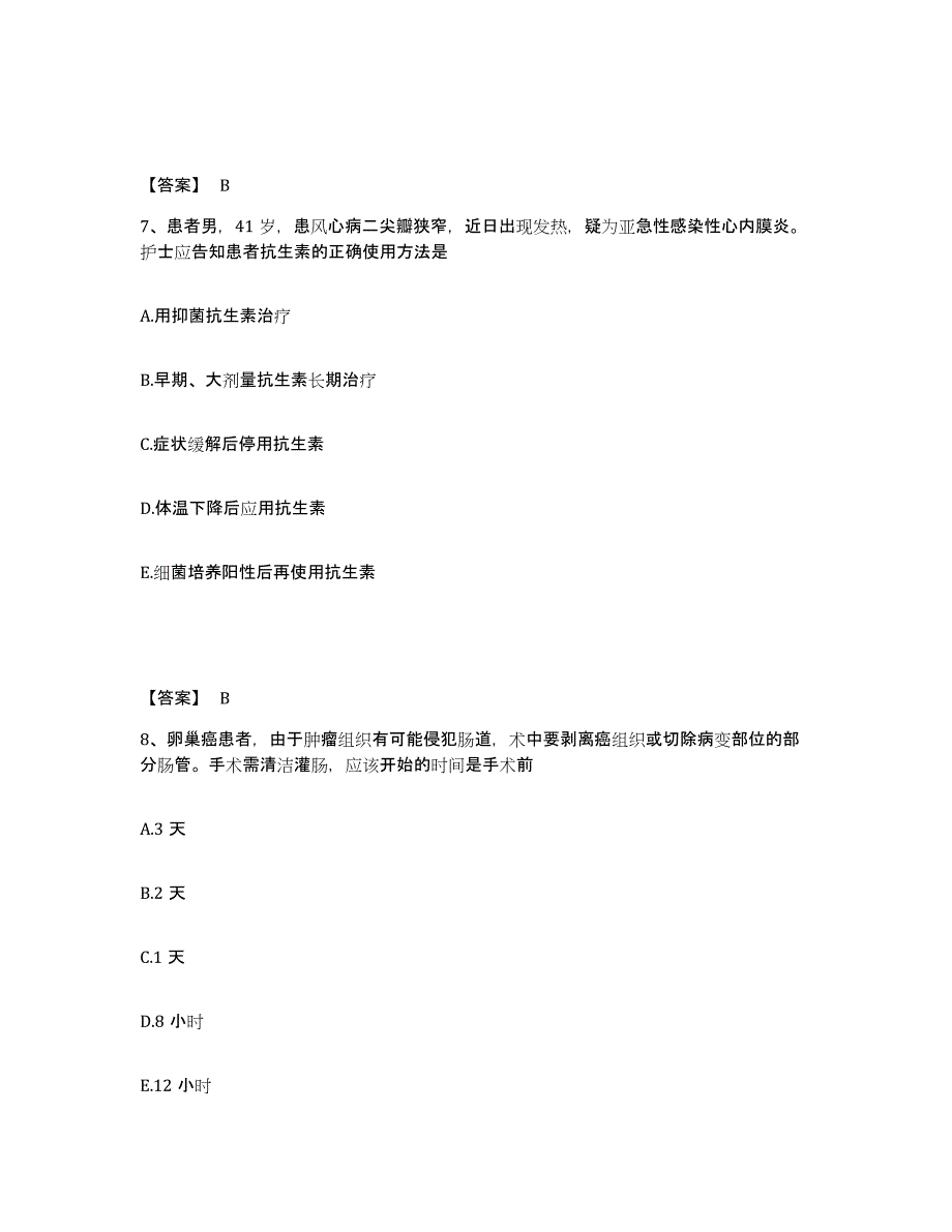 备考2025河北省隆化县妇幼保健院执业护士资格考试通关考试题库带答案解析_第4页