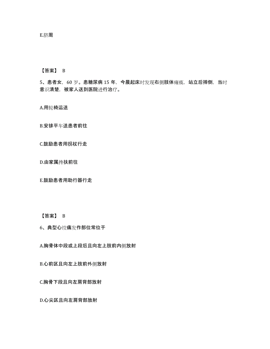 备考2025广东省湛江市妇幼保健院执业护士资格考试考前冲刺试卷A卷含答案_第3页