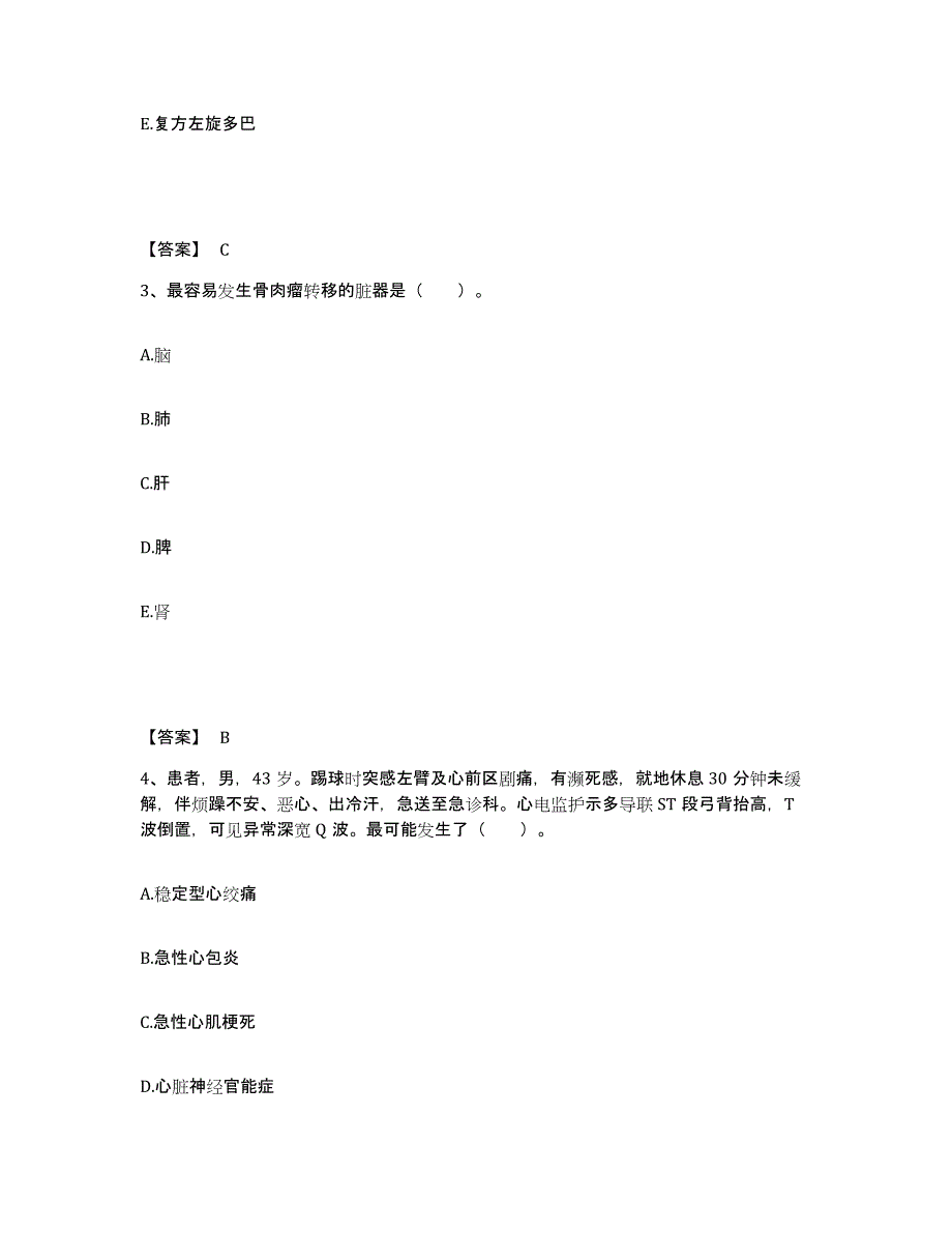 备考2025江苏省无锡市郊区妇幼保健所执业护士资格考试真题练习试卷A卷附答案_第2页