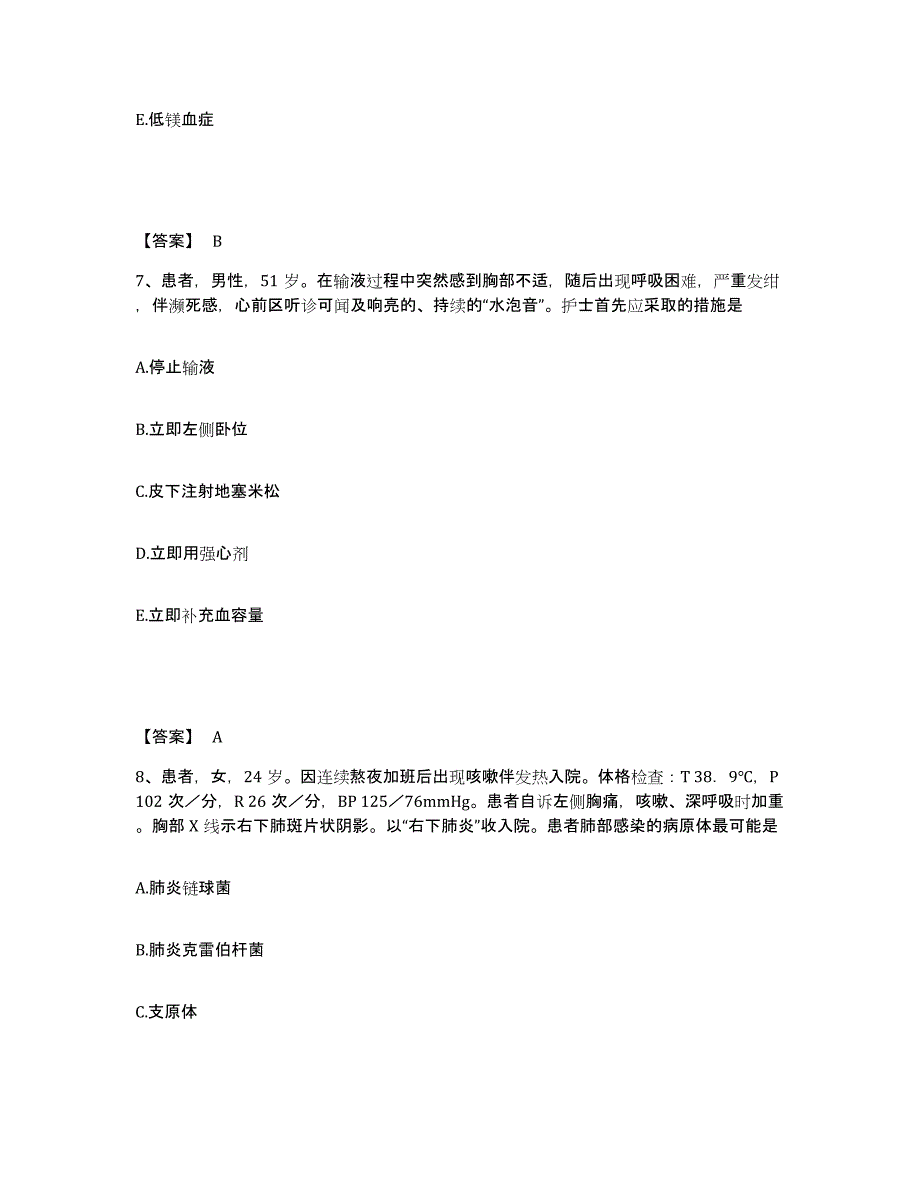 备考2025河南省灵宝市黄金公司职工医院执业护士资格考试题库综合试卷B卷附答案_第4页