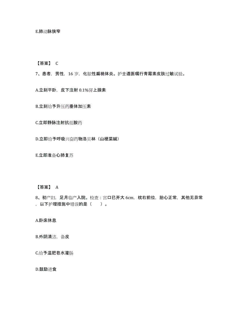 备考2025河南省温县妇幼保健院执业护士资格考试题库检测试卷A卷附答案_第4页