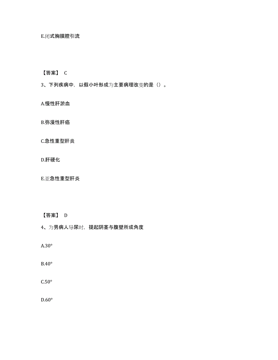 备考2025广西田东县妇幼保健站执业护士资格考试考前练习题及答案_第2页