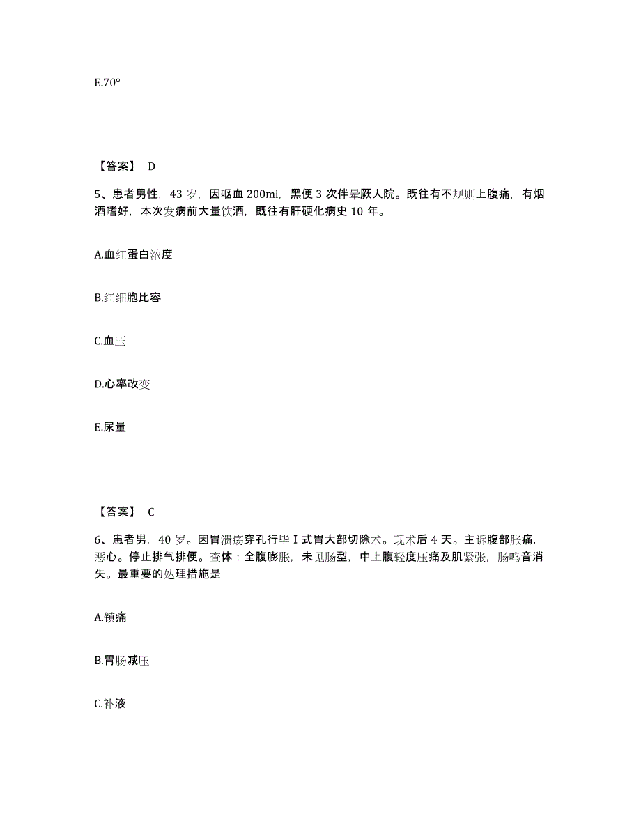 备考2025广西田东县妇幼保健站执业护士资格考试考前练习题及答案_第3页