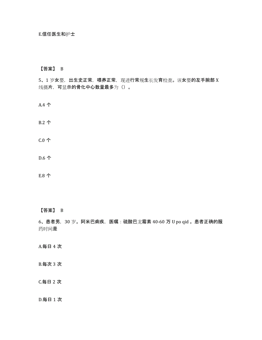 备考2025江苏省苏州市妇幼保健医院执业护士资格考试题库练习试卷A卷附答案_第3页