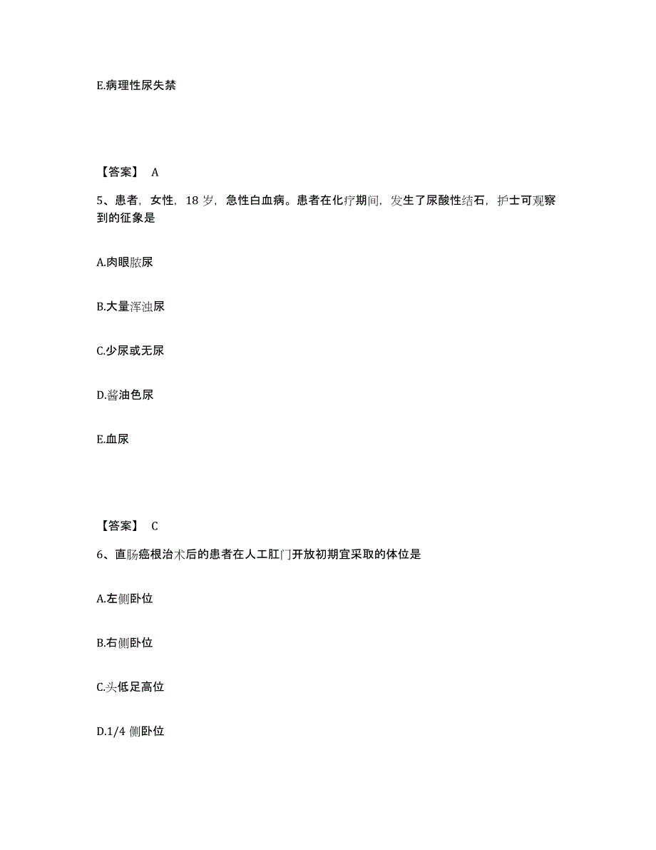 备考2025江苏省南京市下关区妇幼保健所执业护士资格考试强化训练试卷B卷附答案_第3页