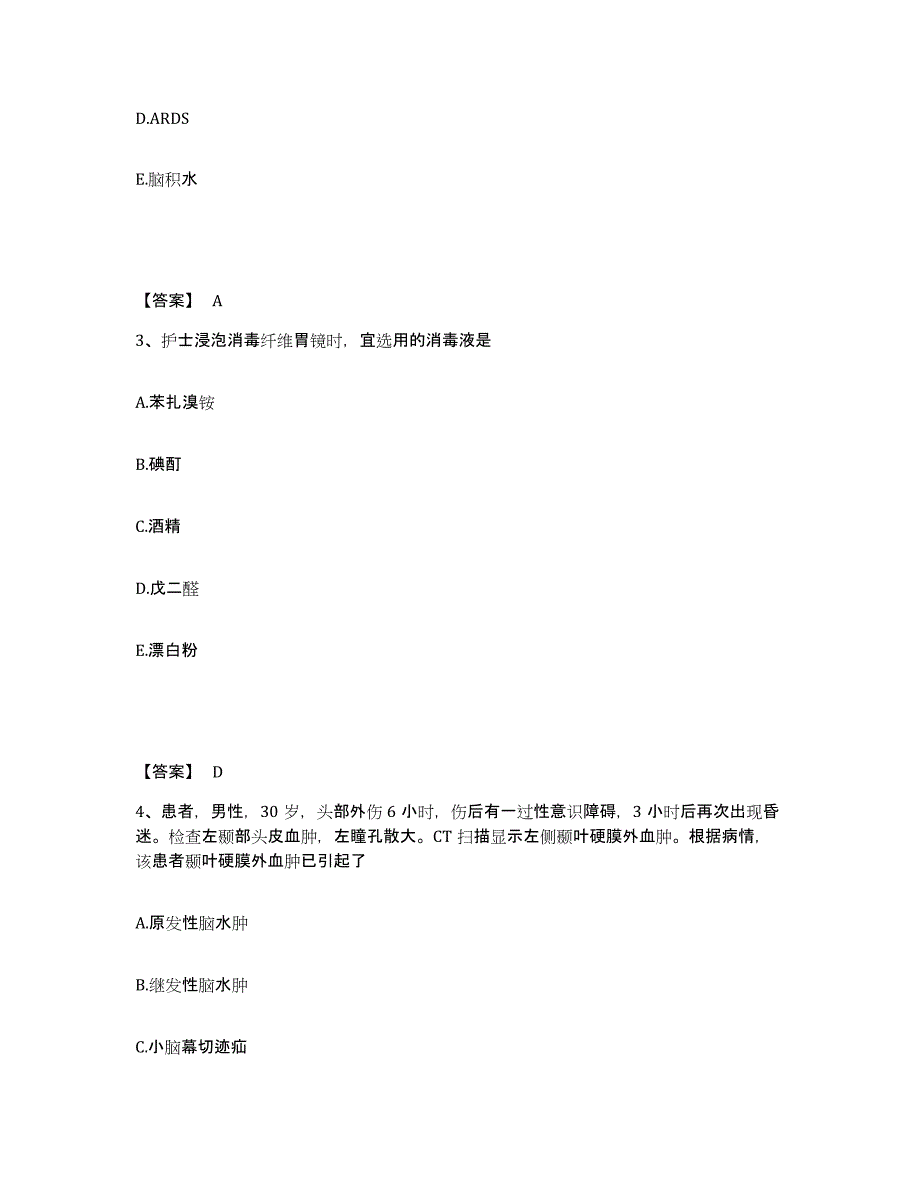 备考2025河北省张家口市妇幼保健院张家口市第三医院执业护士资格考试考试题库_第2页