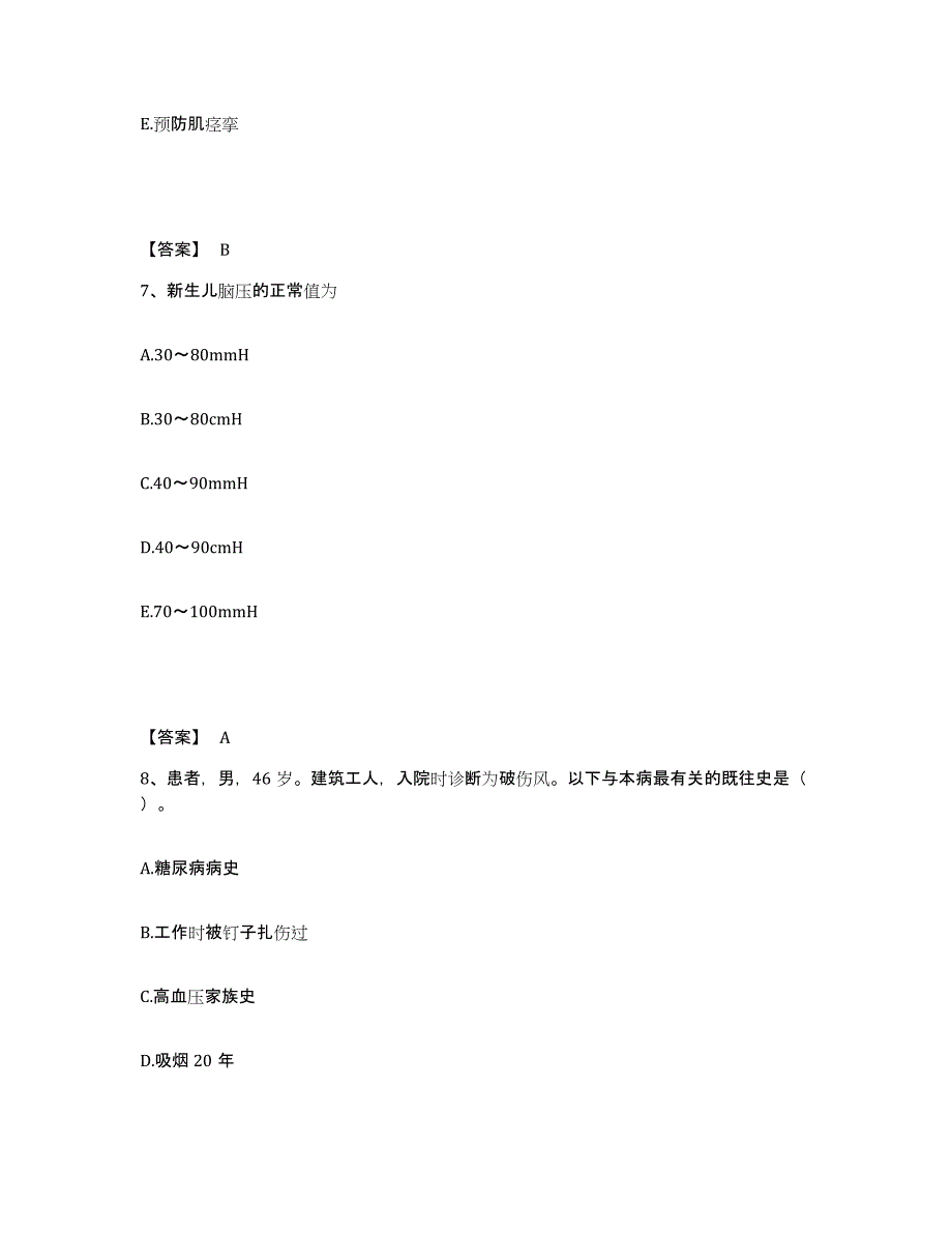 备考2025广西阳朔县妇幼保健院执业护士资格考试每日一练试卷B卷含答案_第4页