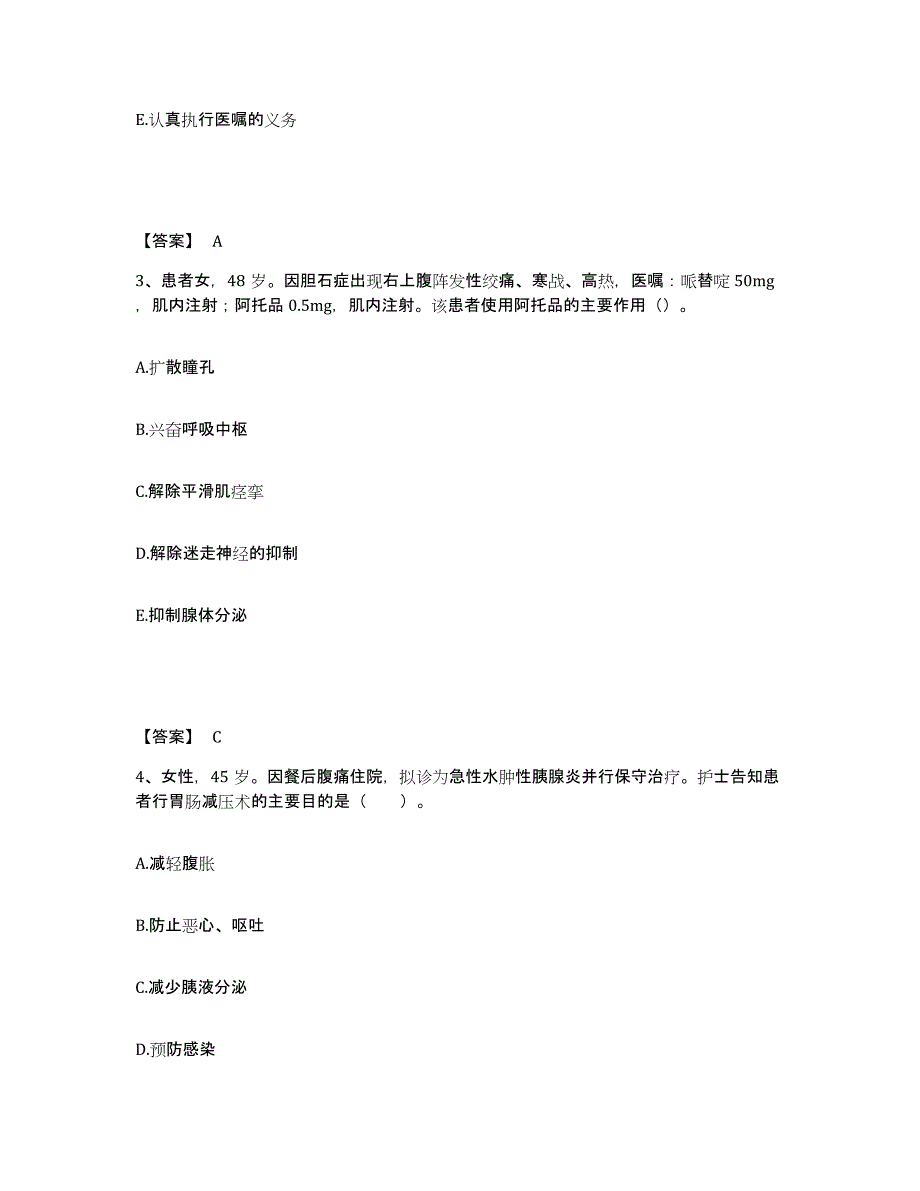 备考2025江苏省昆山市妇幼保健所执业护士资格考试题库及答案_第2页