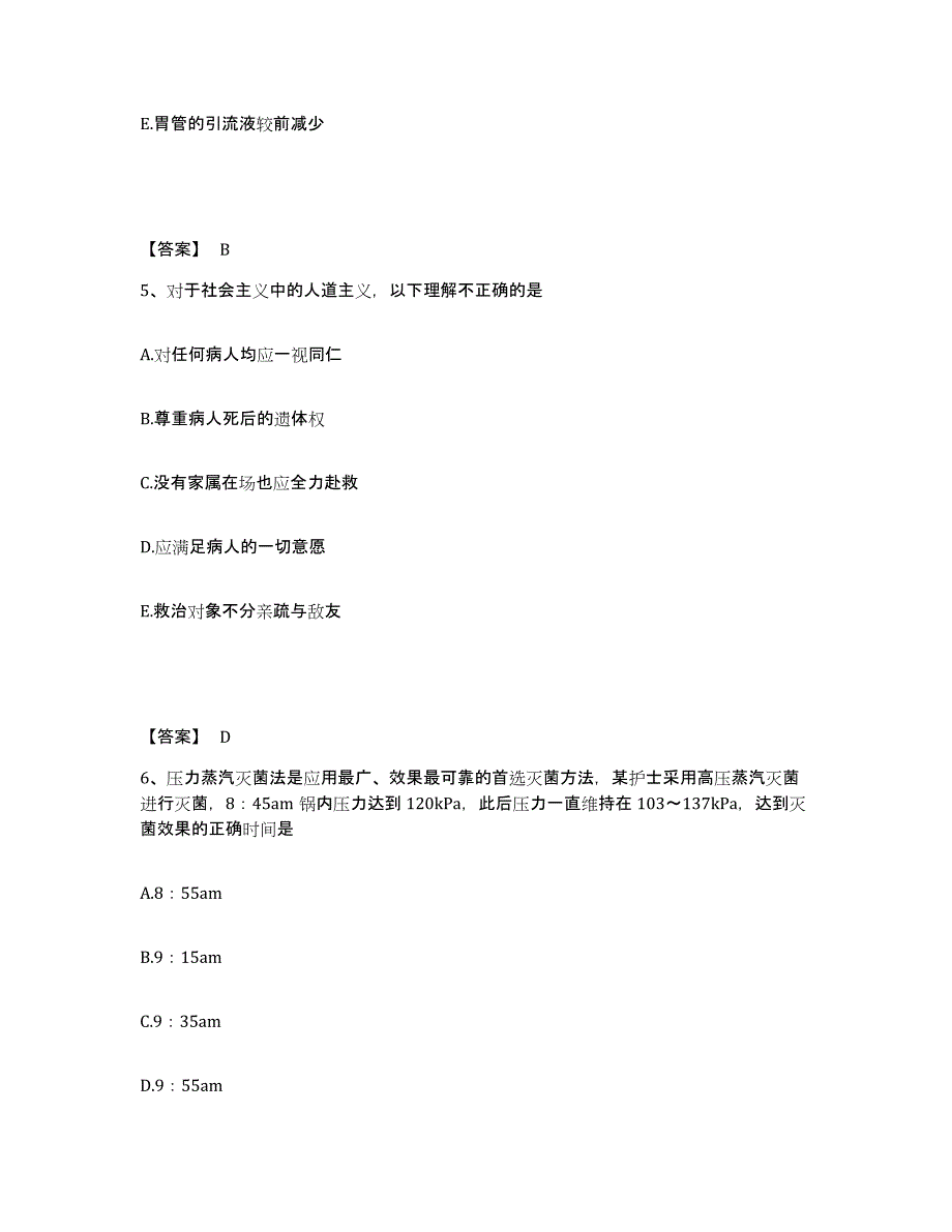 备考2025广西田东县妇幼保健站执业护士资格考试考前冲刺试卷B卷含答案_第3页