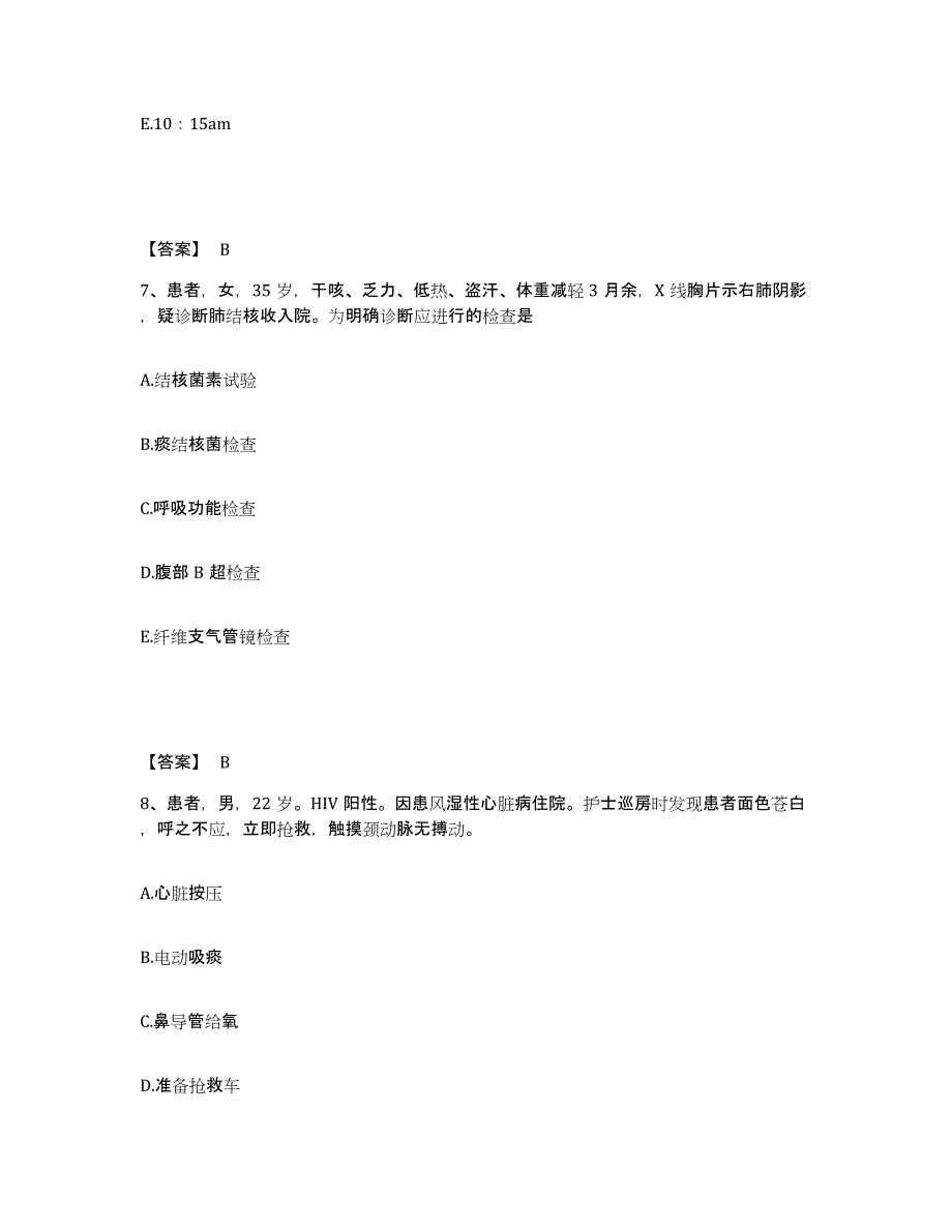 备考2025广西田东县妇幼保健站执业护士资格考试考前冲刺试卷B卷含答案_第4页