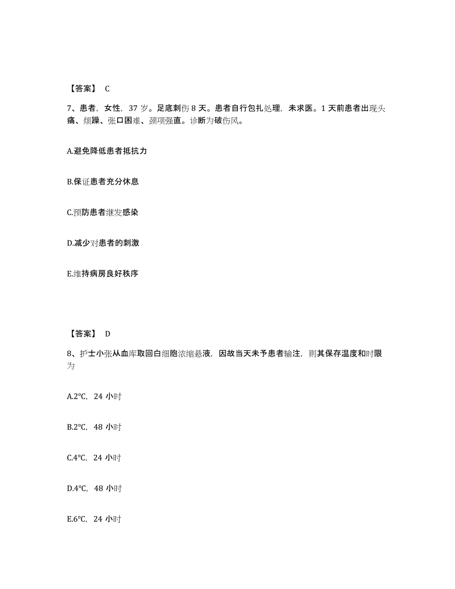 备考2025广东省中山市埠湖医院执业护士资格考试模拟考核试卷含答案_第4页