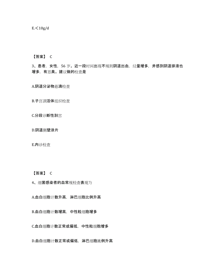 备考2025河北省南宫市妇幼保健院执业护士资格考试考前冲刺模拟试卷A卷含答案_第2页