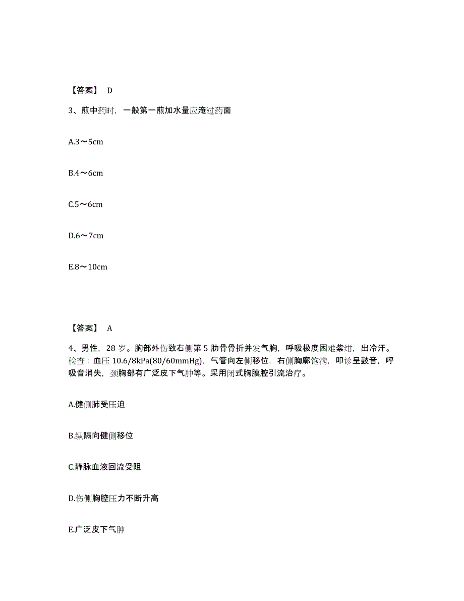 备考2025河南省温县妇幼保健院执业护士资格考试模拟预测参考题库及答案_第2页