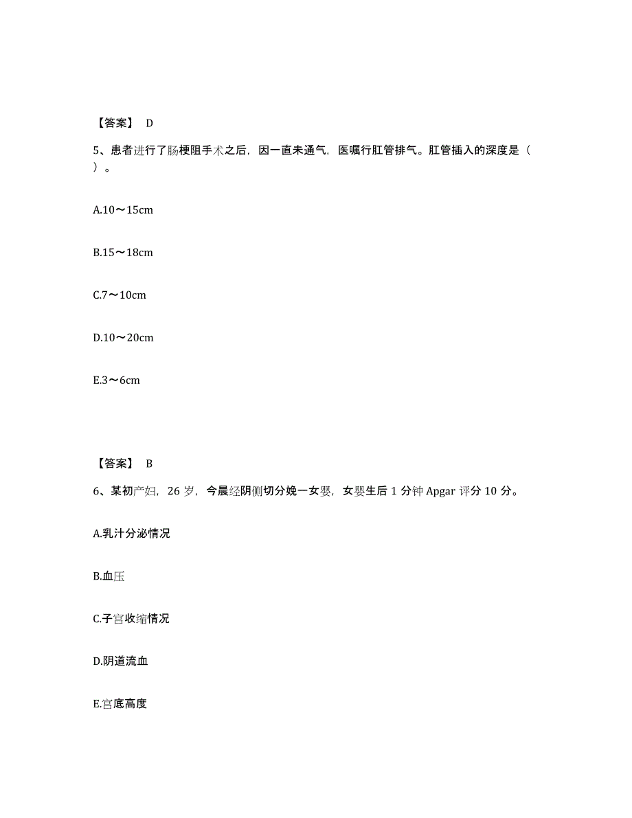 备考2025河南省温县妇幼保健院执业护士资格考试模拟预测参考题库及答案_第3页