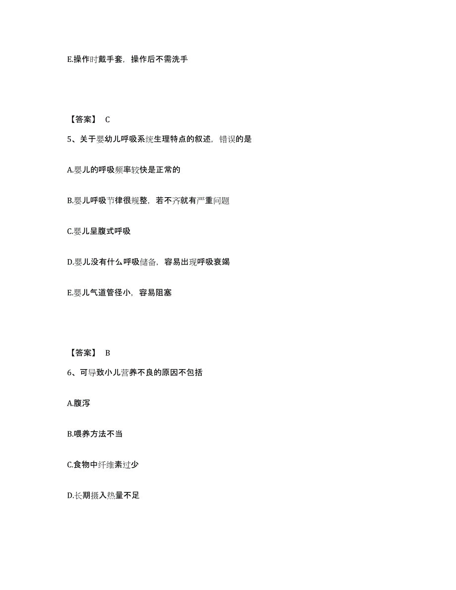 备考2025江苏省溧水县妇幼保健所执业护士资格考试考前自测题及答案_第3页