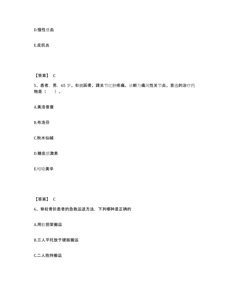 备考2025山西省太原市杏花岭区中医院执业护士资格考试能力测试试卷B卷附答案_第3页