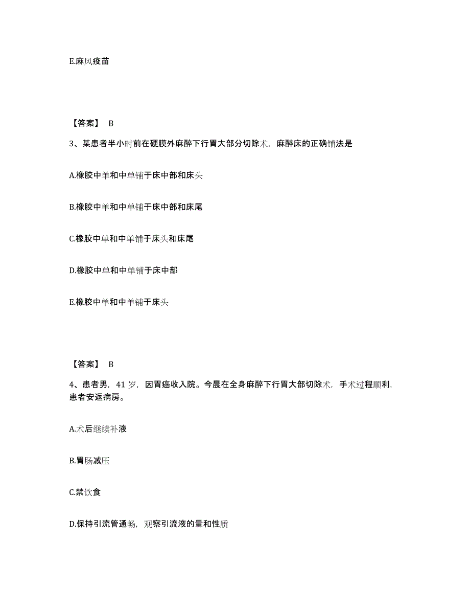 备考2025河北省怀来县妇幼保健所执业护士资格考试过关检测试卷B卷附答案_第2页