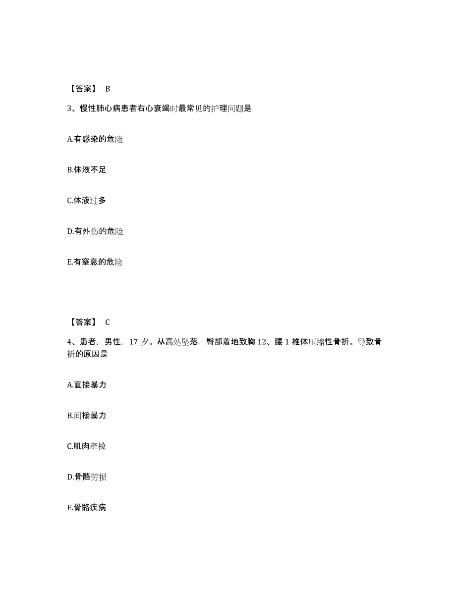 备考2025广西陆川县妇幼保健院执业护士资格考试模拟试题（含答案）_第2页