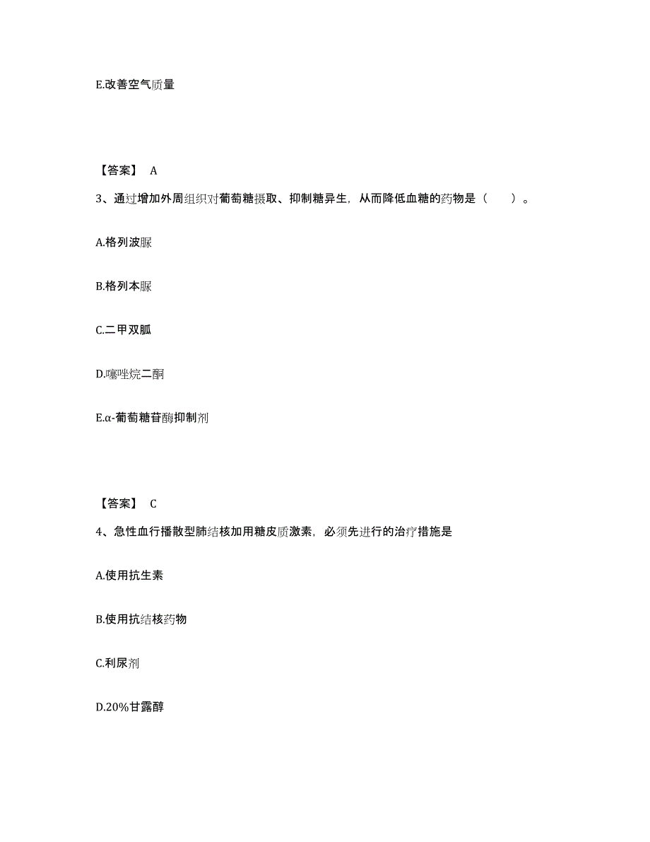 备考2025河北省唐山市古冶区妇幼保健站执业护士资格考试自我检测试卷B卷附答案_第2页