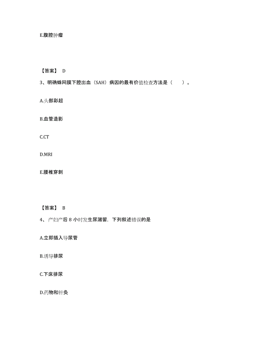 备考2025河南省灵宝市中医院执业护士资格考试自我检测试卷B卷附答案_第2页