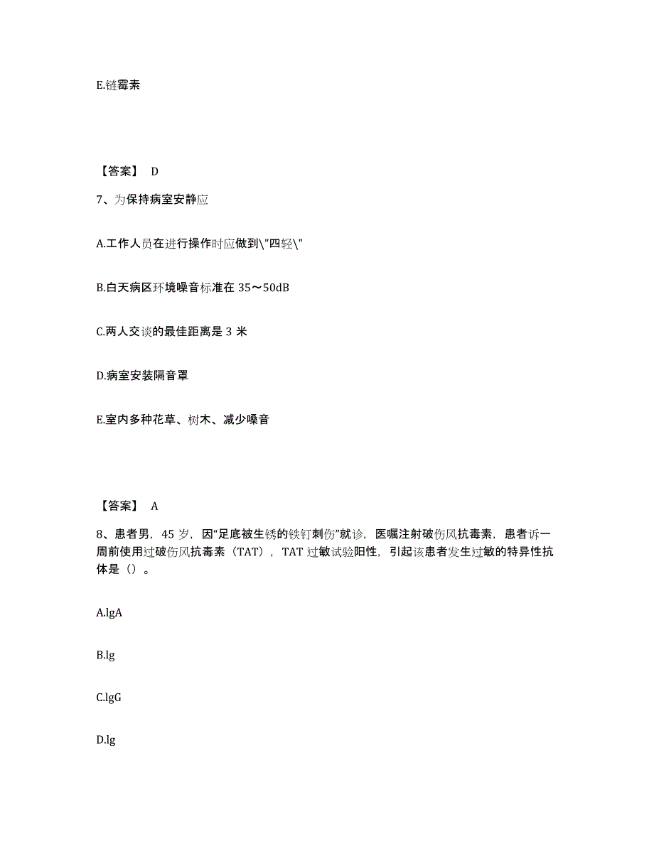 备考2025河北省围场县妇幼保健站执业护士资格考试每日一练试卷A卷含答案_第4页