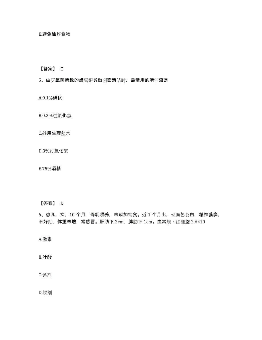 备考2025广东省潮州市妇幼保健院执业护士资格考试题库与答案_第3页