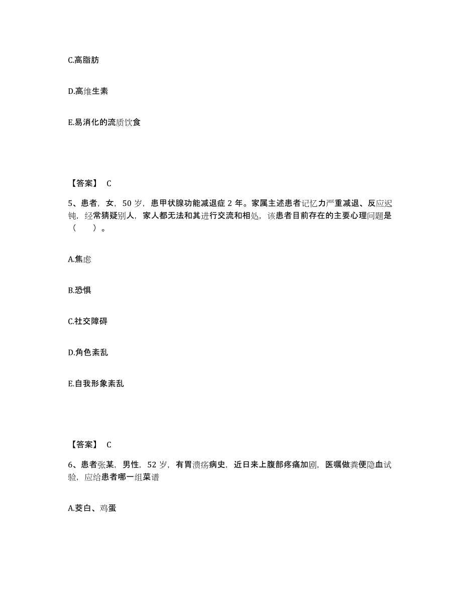 备考2025广西蒙山县妇幼保健站执业护士资格考试考前冲刺试卷A卷含答案_第3页