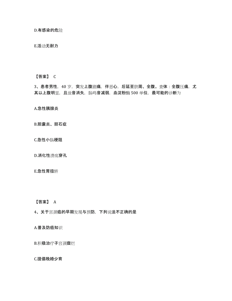 备考2025安徽省六安市信息产业部第四零三职工医院执业护士资格考试模考预测题库(夺冠系列)_第2页