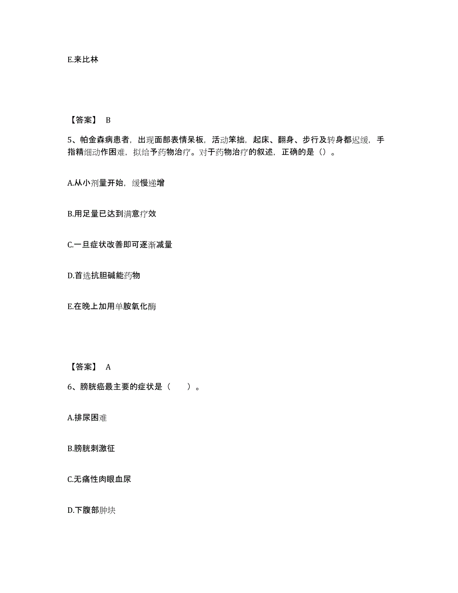 备考2025河北省邯郸市邯郸县妇幼保健站执业护士资格考试考试题库_第3页