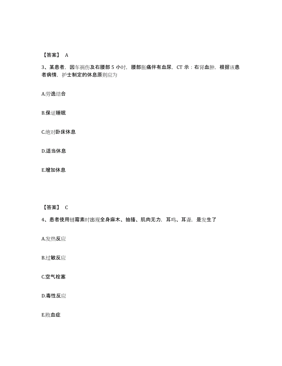 备考2025河北省卢龙县妇幼保健院执业护士资格考试考前练习题及答案_第2页