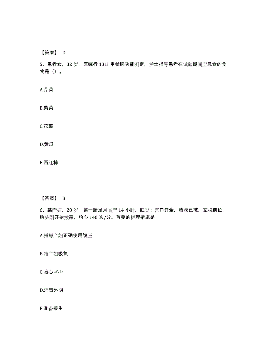 备考2025河北省卢龙县妇幼保健院执业护士资格考试考前练习题及答案_第3页