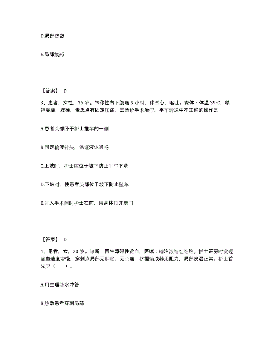 备考2025河南省漯河市第三人民医院漯河市妇幼保健院执业护士资格考试模拟预测参考题库及答案_第2页