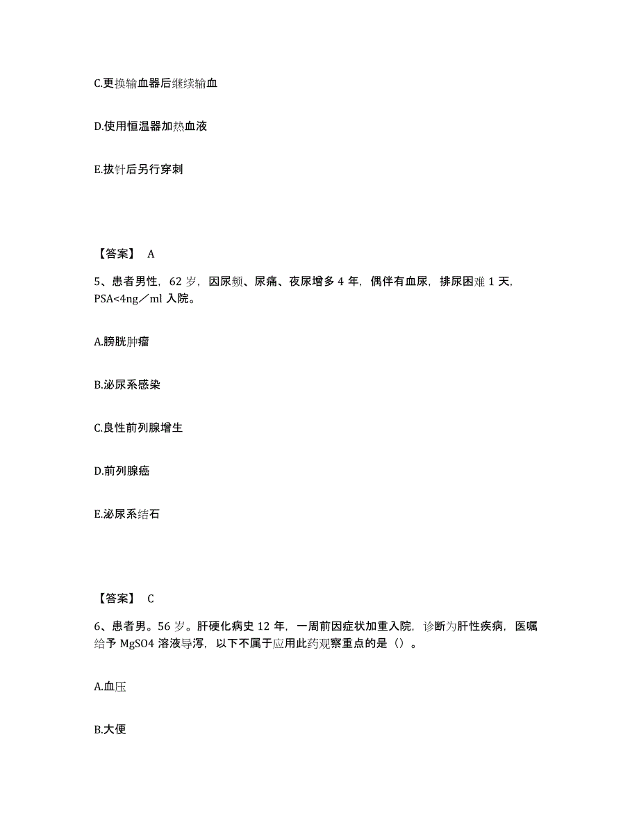 备考2025河南省漯河市第三人民医院漯河市妇幼保健院执业护士资格考试模拟预测参考题库及答案_第3页