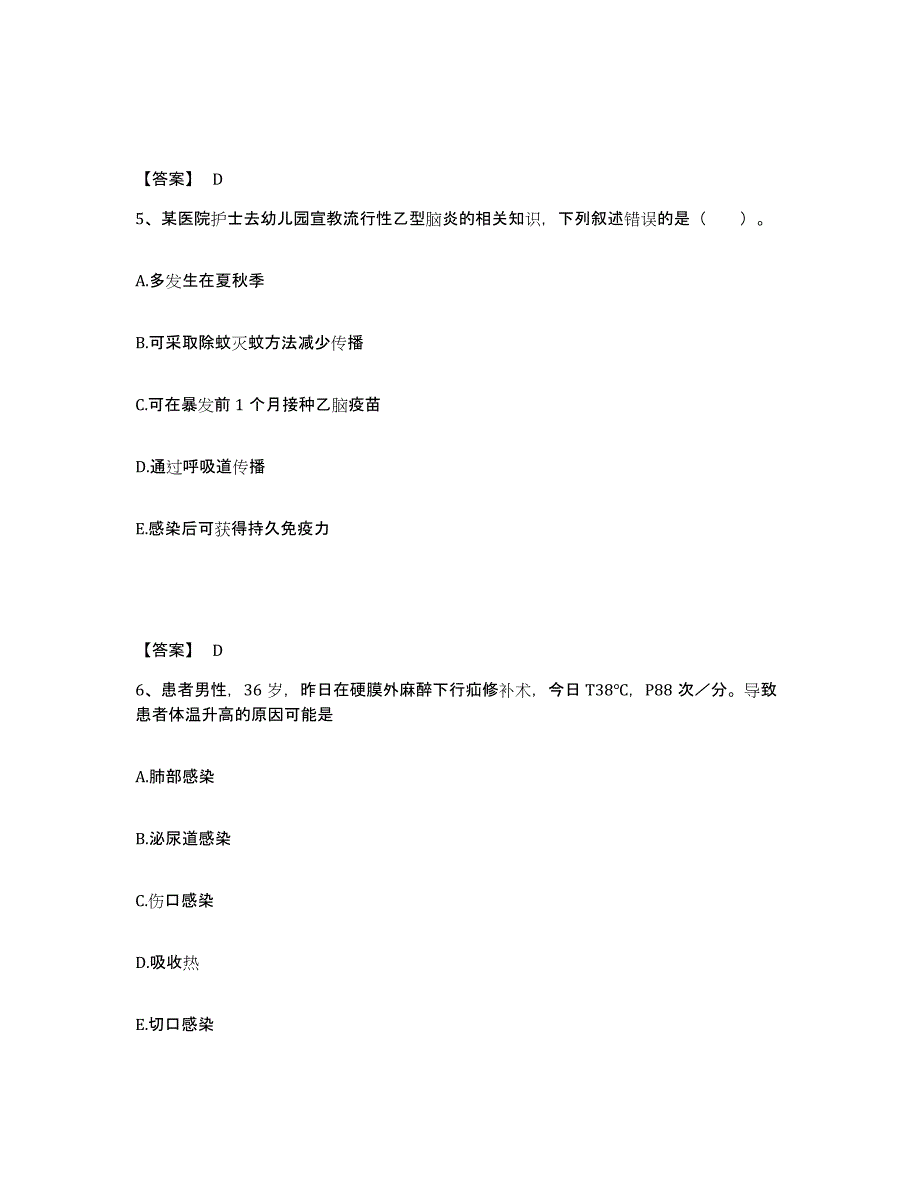 备考2025河北省承德市承德县妇幼保健站执业护士资格考试模拟题库及答案_第3页