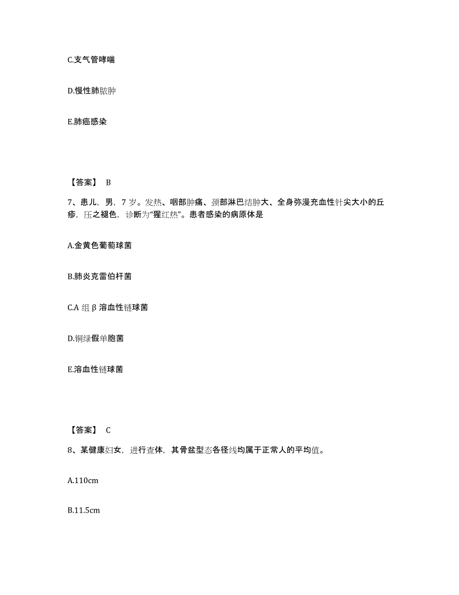 备考2025河北省承德市双滦区妇幼保健站执业护士资格考试自测模拟预测题库_第4页