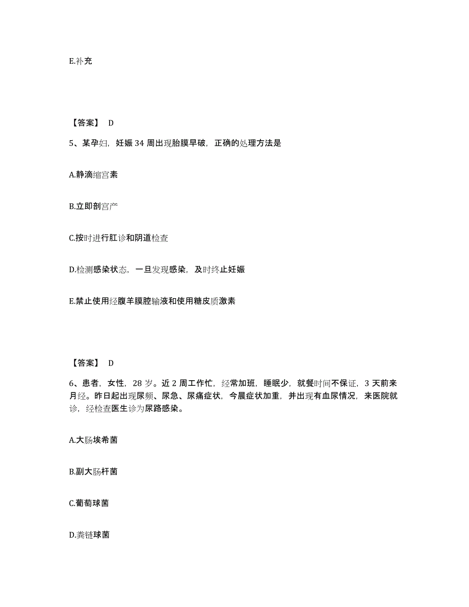 备考2025广东省潮安县庵埠华侨医院执业护士资格考试能力提升试卷B卷附答案_第3页