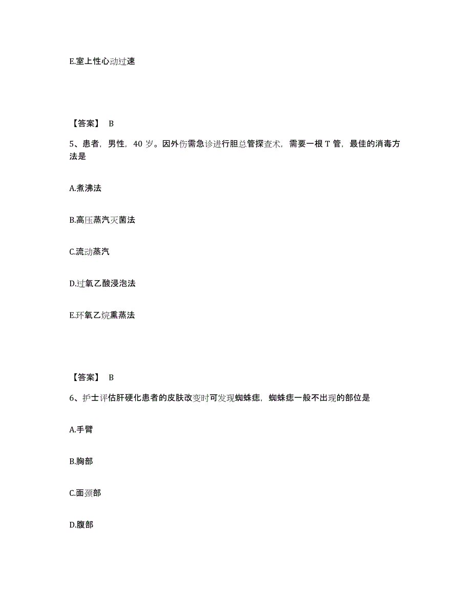 备考2025河北省湾南县滦南县妇幼保健院执业护士资格考试模拟预测参考题库及答案_第3页