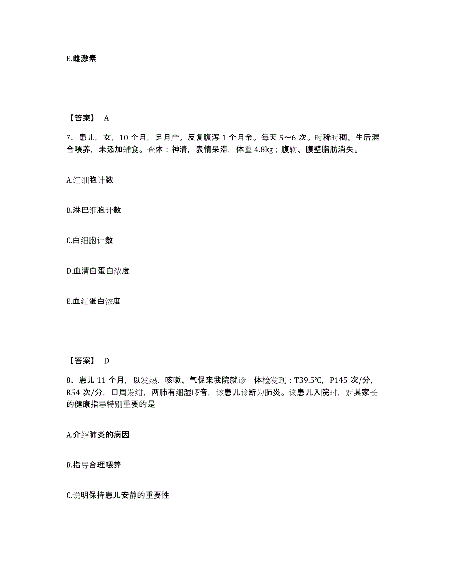 备考2025广东省深圳市龙岗区妇幼保健院执业护士资格考试模考模拟试题(全优)_第4页