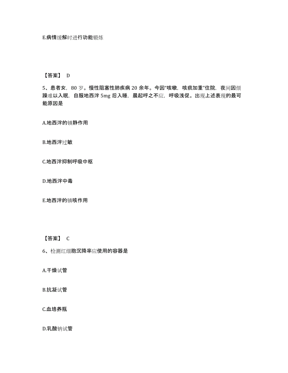 备考2025江苏省邳州市妇幼保健所执业护士资格考试题库综合试卷A卷附答案_第3页